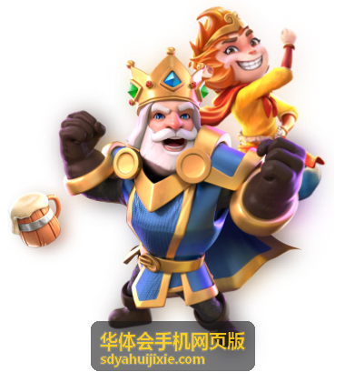 华体会手机网页版互动体验图